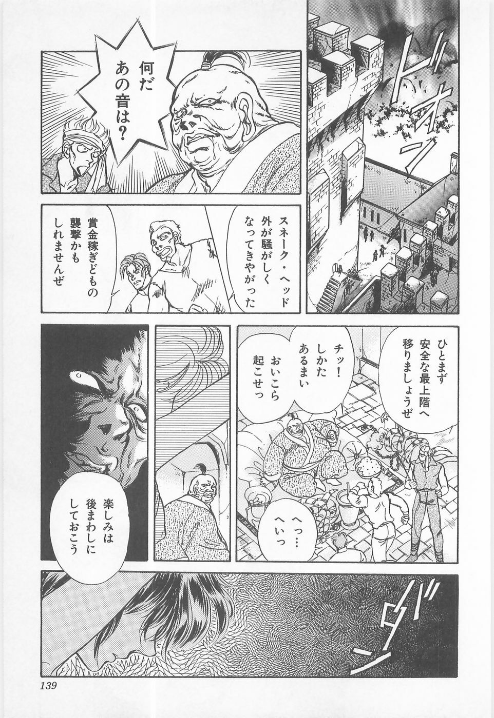 [Asagiri Yuu] Midnight Panther Volume 1 JPN page 139 full
