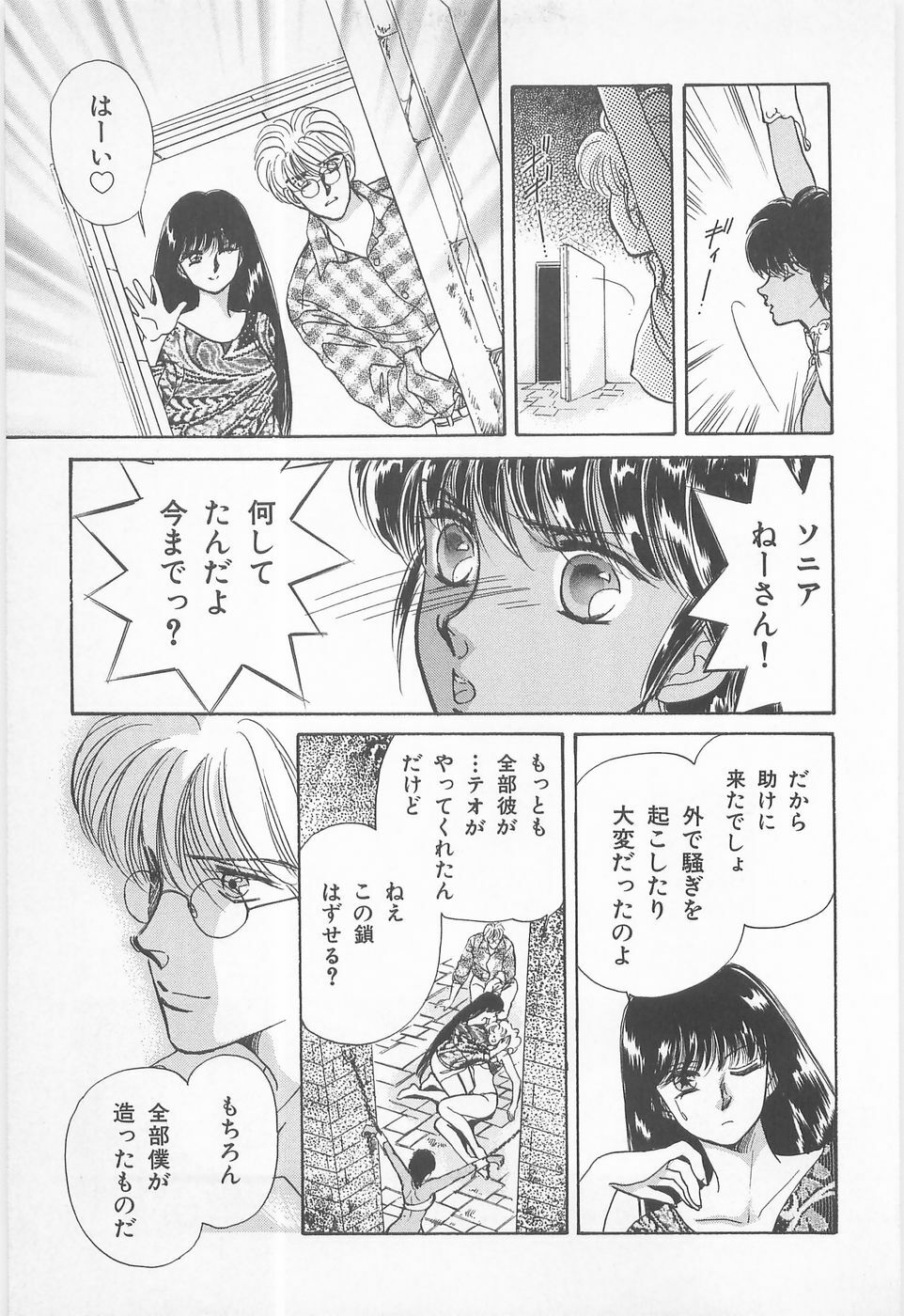 [Asagiri Yuu] Midnight Panther Volume 1 JPN page 145 full