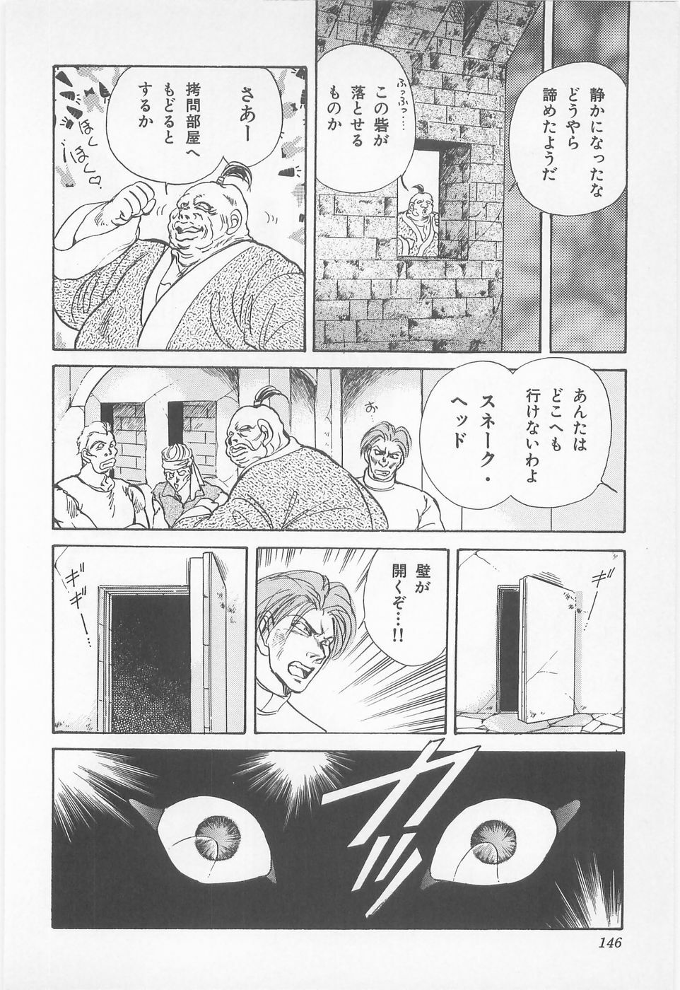 [Asagiri Yuu] Midnight Panther Volume 1 JPN page 146 full