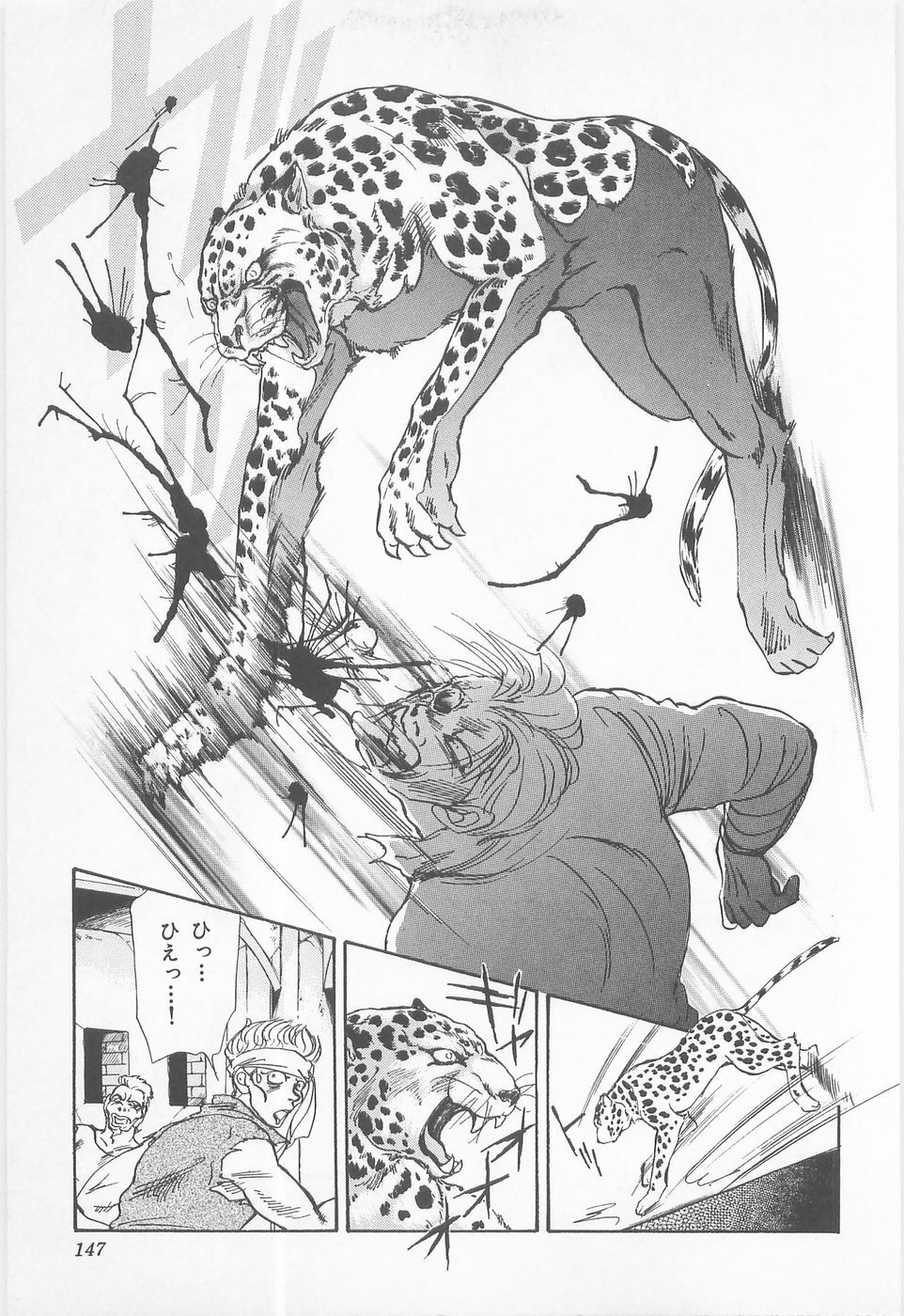 [Asagiri Yuu] Midnight Panther Volume 1 JPN page 147 full