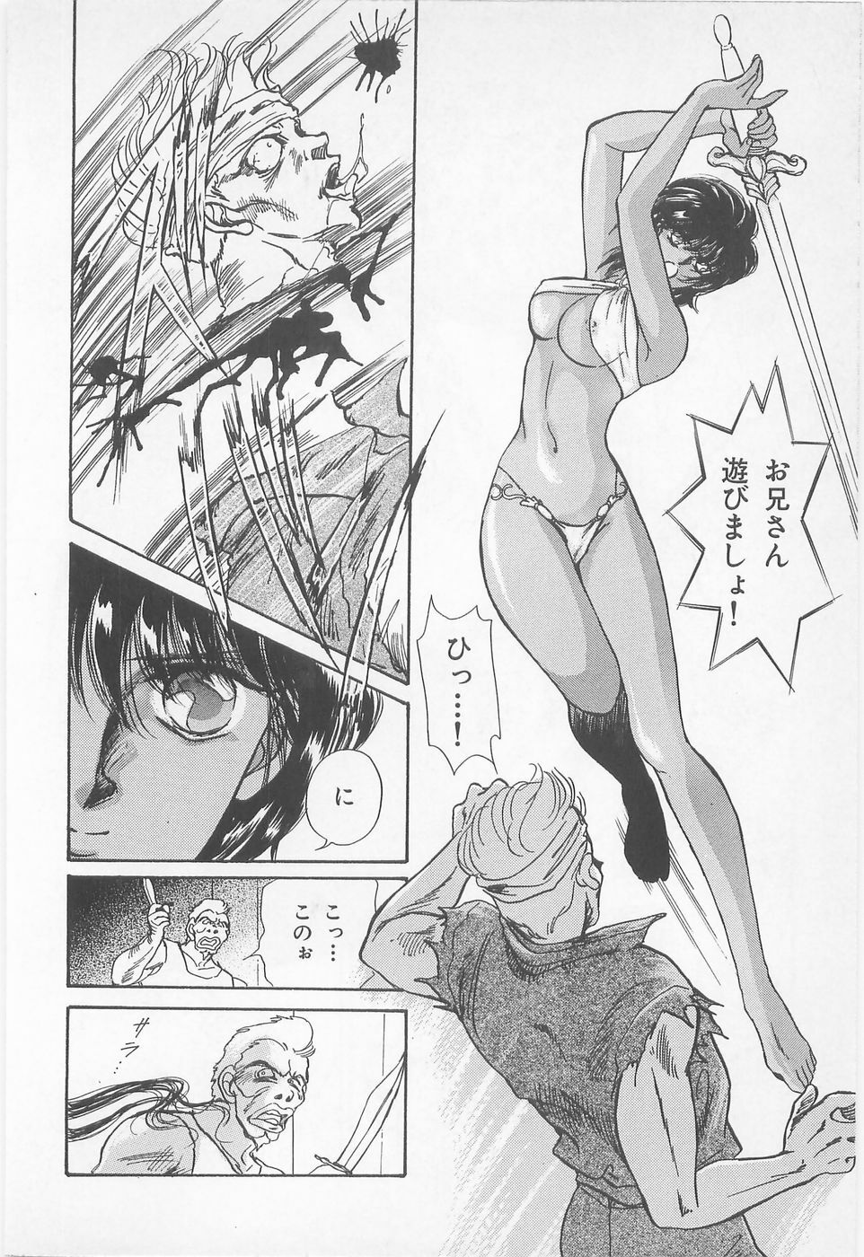 [Asagiri Yuu] Midnight Panther Volume 1 JPN page 148 full