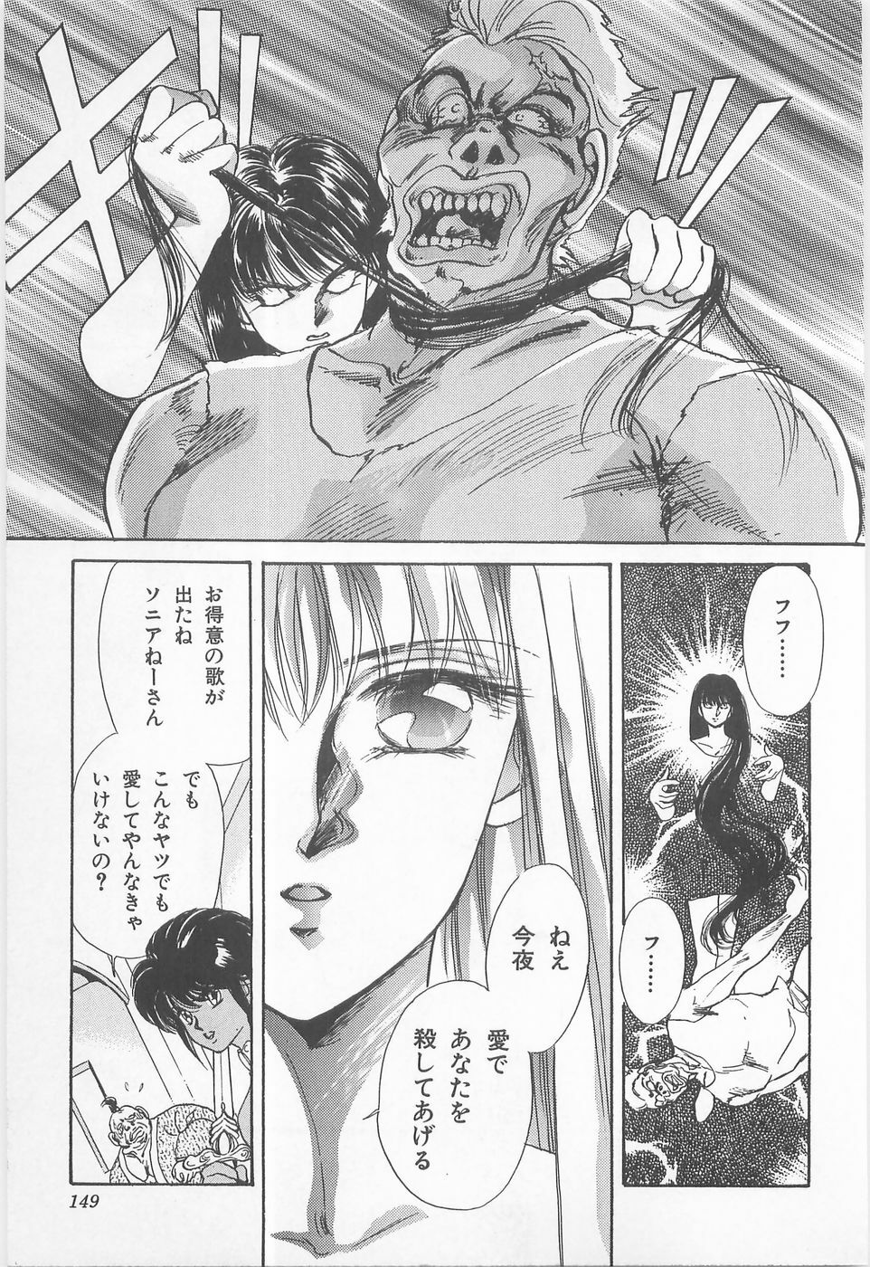 [Asagiri Yuu] Midnight Panther Volume 1 JPN page 149 full