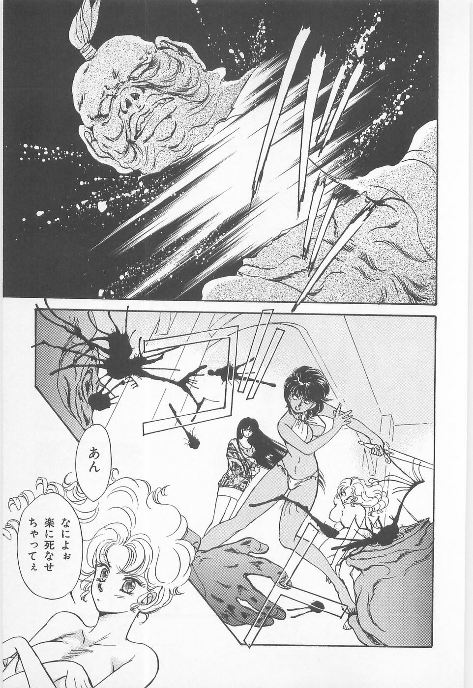 [Asagiri Yuu] Midnight Panther Volume 1 JPN page 151 full