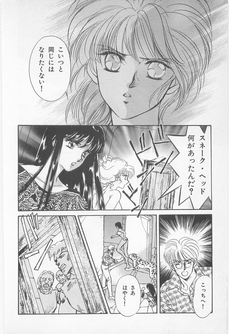 [Asagiri Yuu] Midnight Panther Volume 1 JPN page 152 full