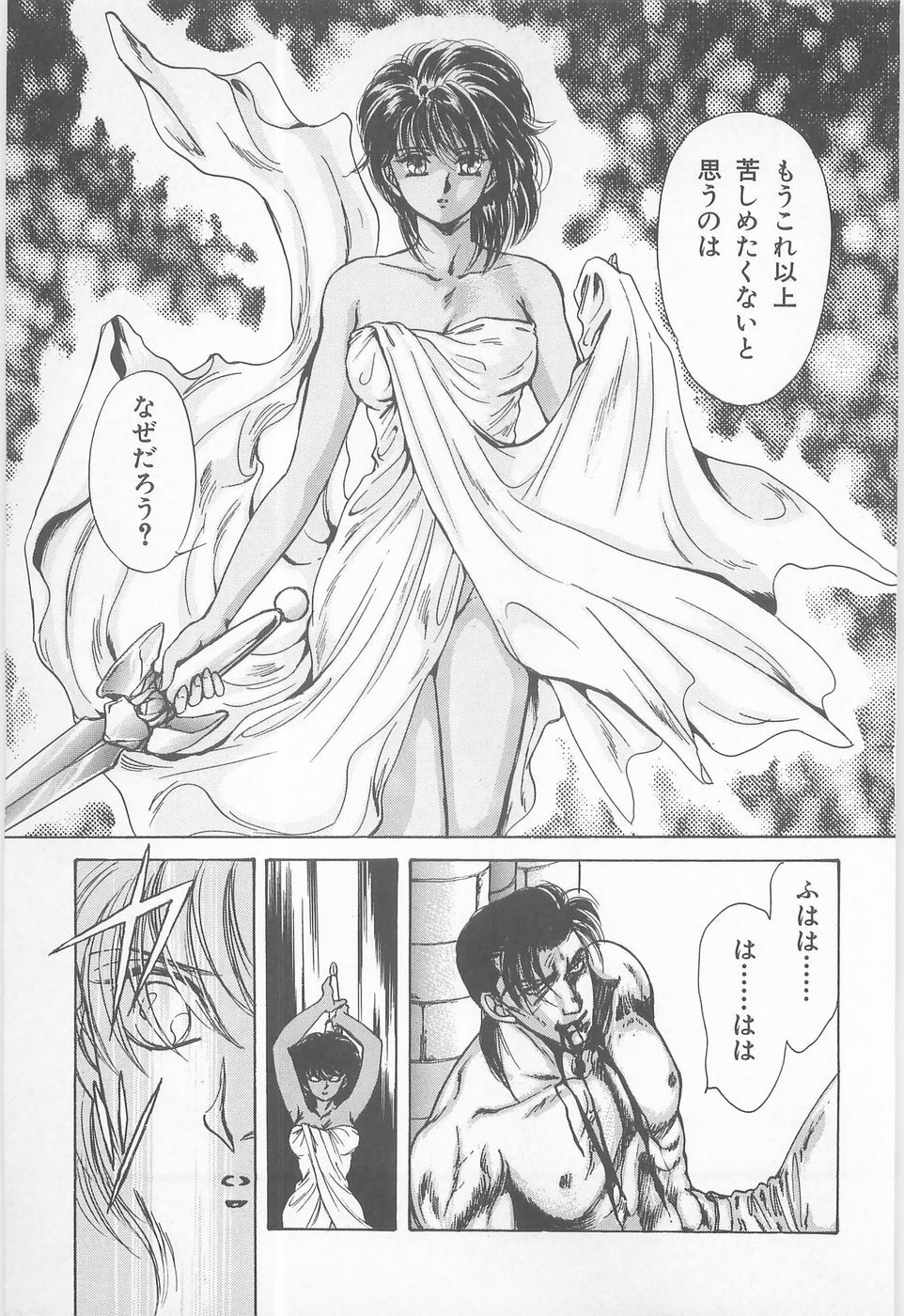[Asagiri Yuu] Midnight Panther Volume 1 JPN page 37 full