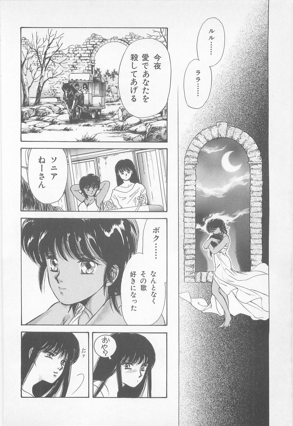 [Asagiri Yuu] Midnight Panther Volume 1 JPN page 40 full