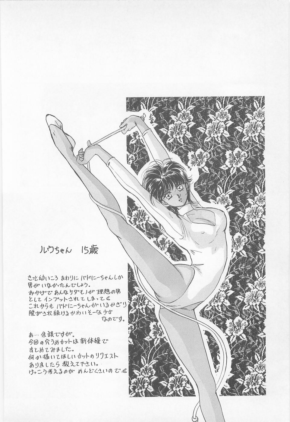 [Asagiri Yuu] Midnight Panther Volume 1 JPN page 42 full