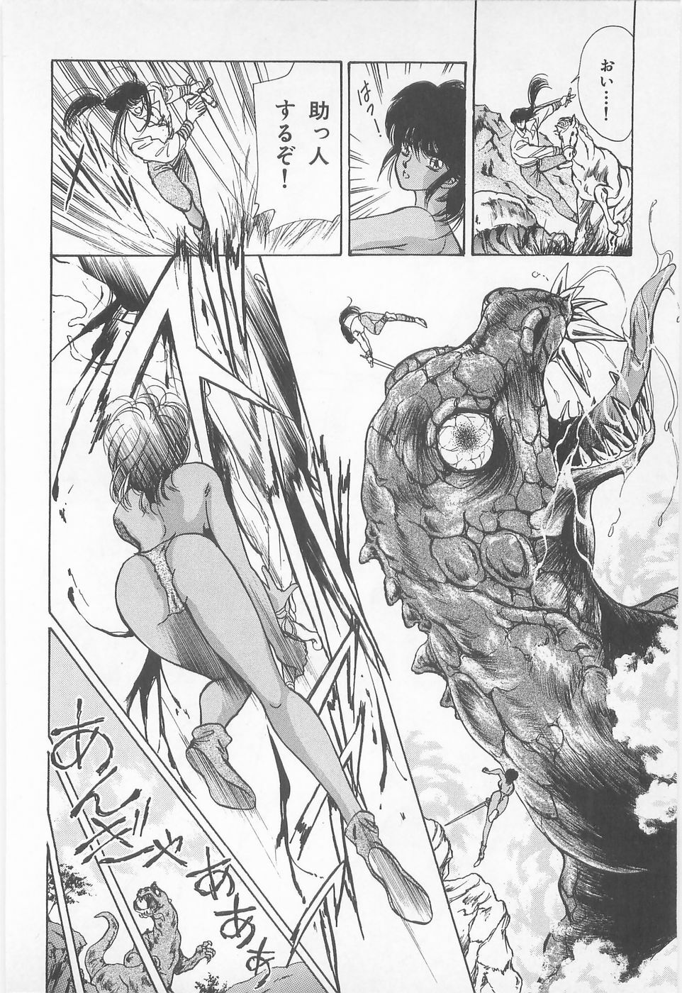[Asagiri Yuu] Midnight Panther Volume 1 JPN page 78 full