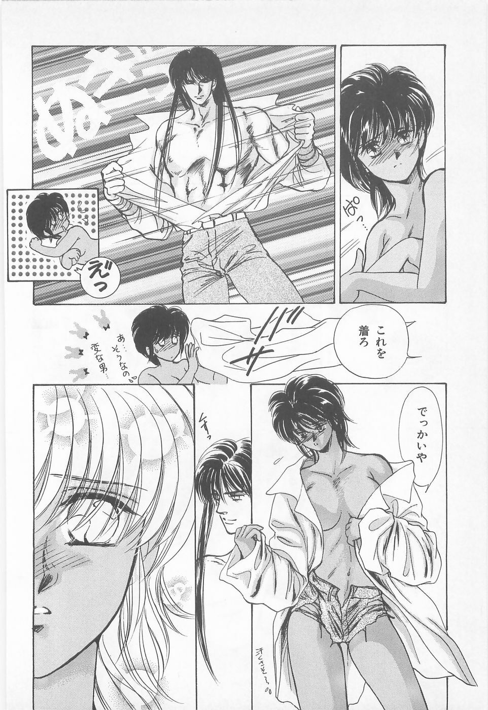 [Asagiri Yuu] Midnight Panther Volume 1 JPN page 80 full