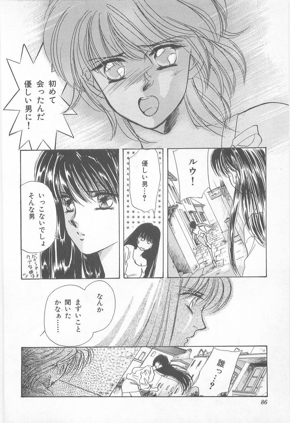[Asagiri Yuu] Midnight Panther Volume 1 JPN page 86 full