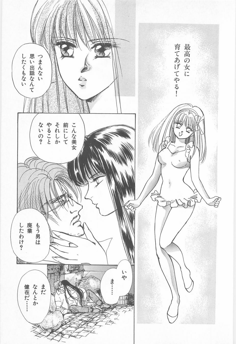 [Asagiri Yuu] Midnight Panther Volume 1 JPN page 89 full