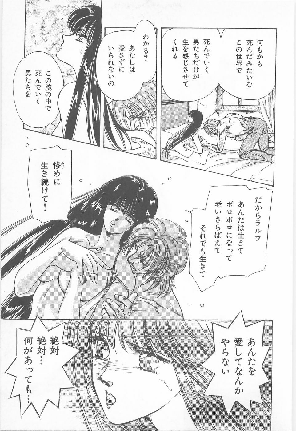 [Asagiri Yuu] Midnight Panther Volume 1 JPN page 99 full