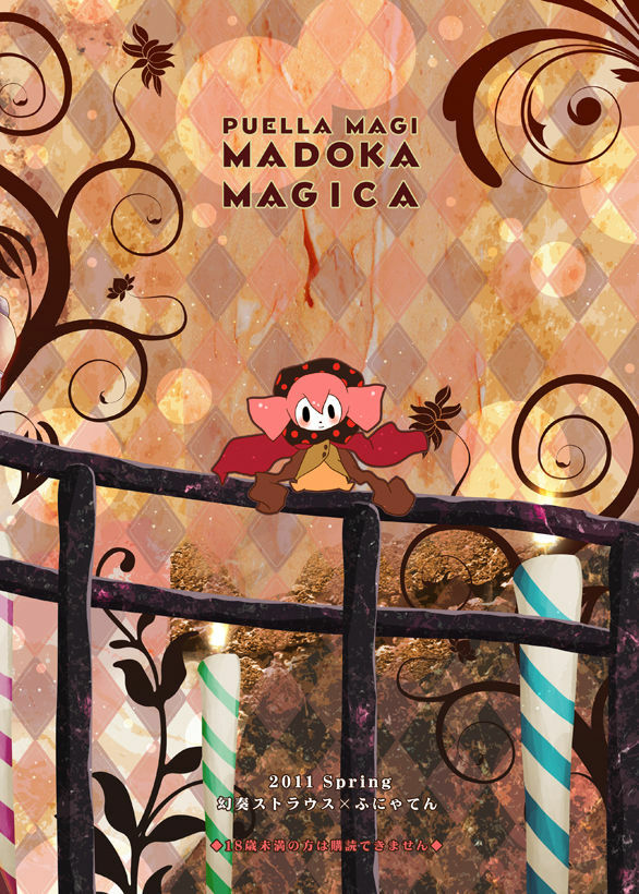 [Gensou Stlavus × Funyaten] Mami-san to Nara Kowakunai (Puella Magi Madoka☆Magica) [English] =LWB= page 22 full
