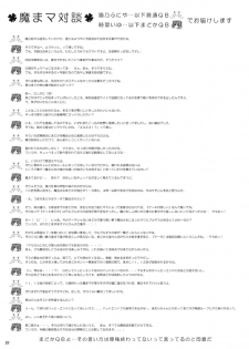 [Gensou Stlavus × Funyaten] Mami-san to Nara Kowakunai (Puella Magi Madoka☆Magica) [English] =LWB= - page 16