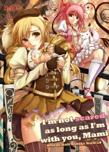 [Gensou Stlavus × Funyaten] Mami-san to Nara Kowakunai (Puella Magi Madoka☆Magica) [English] =LWB=