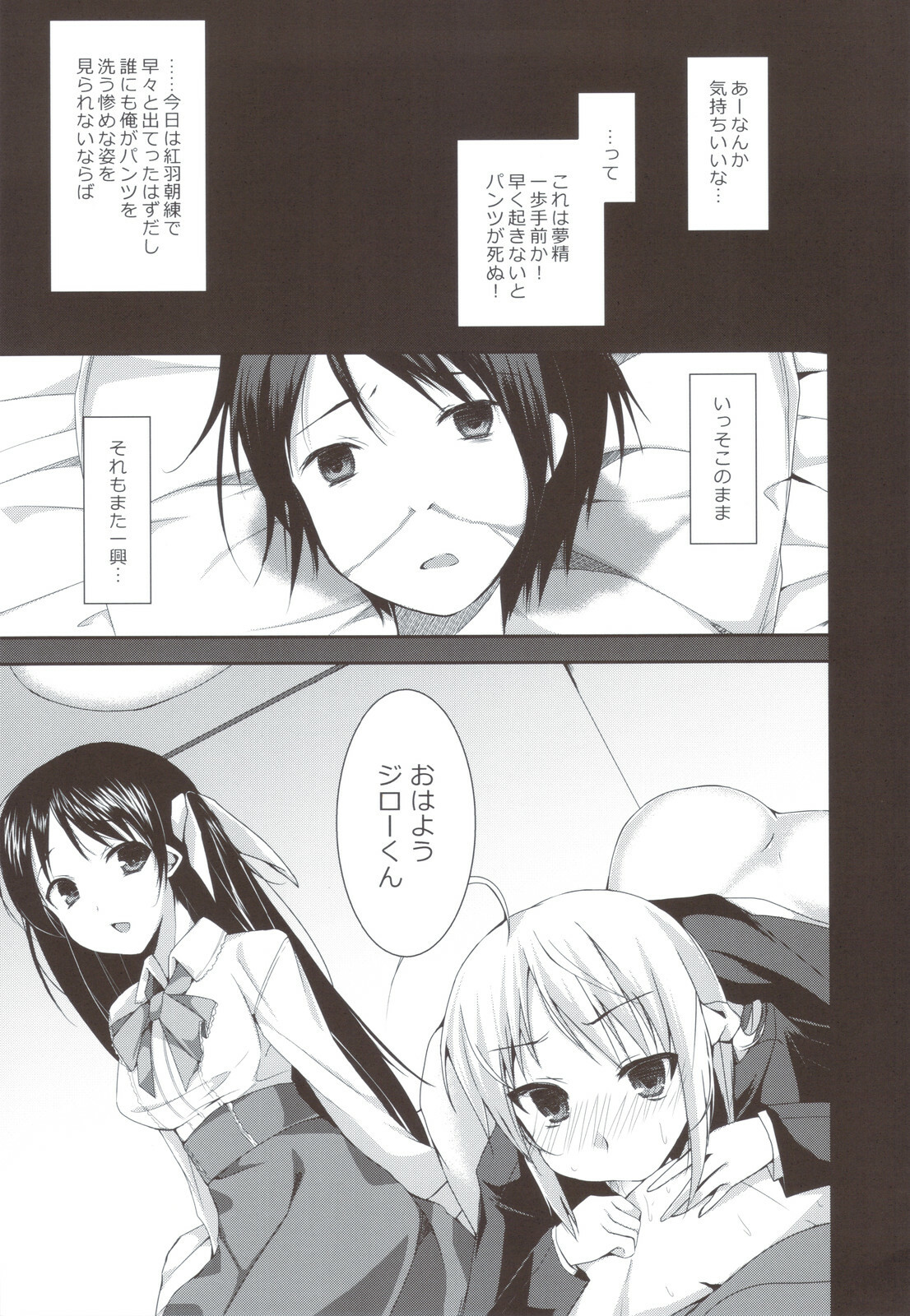(C80) [Hacca Candy (Ise.)] Tayu Chichi! (Mayo Chiki!) page 3 full