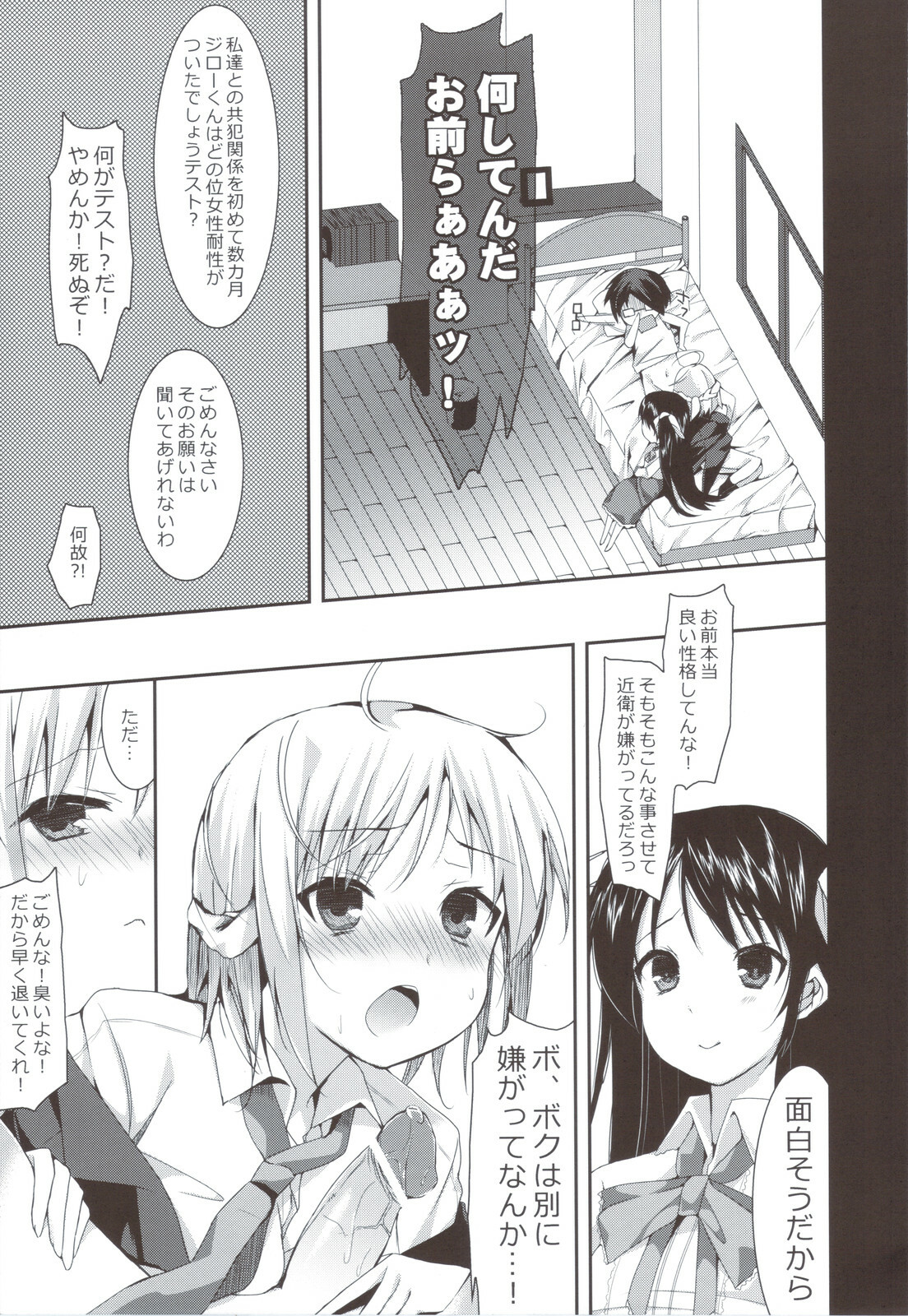 (C80) [Hacca Candy (Ise.)] Tayu Chichi! (Mayo Chiki!) page 7 full