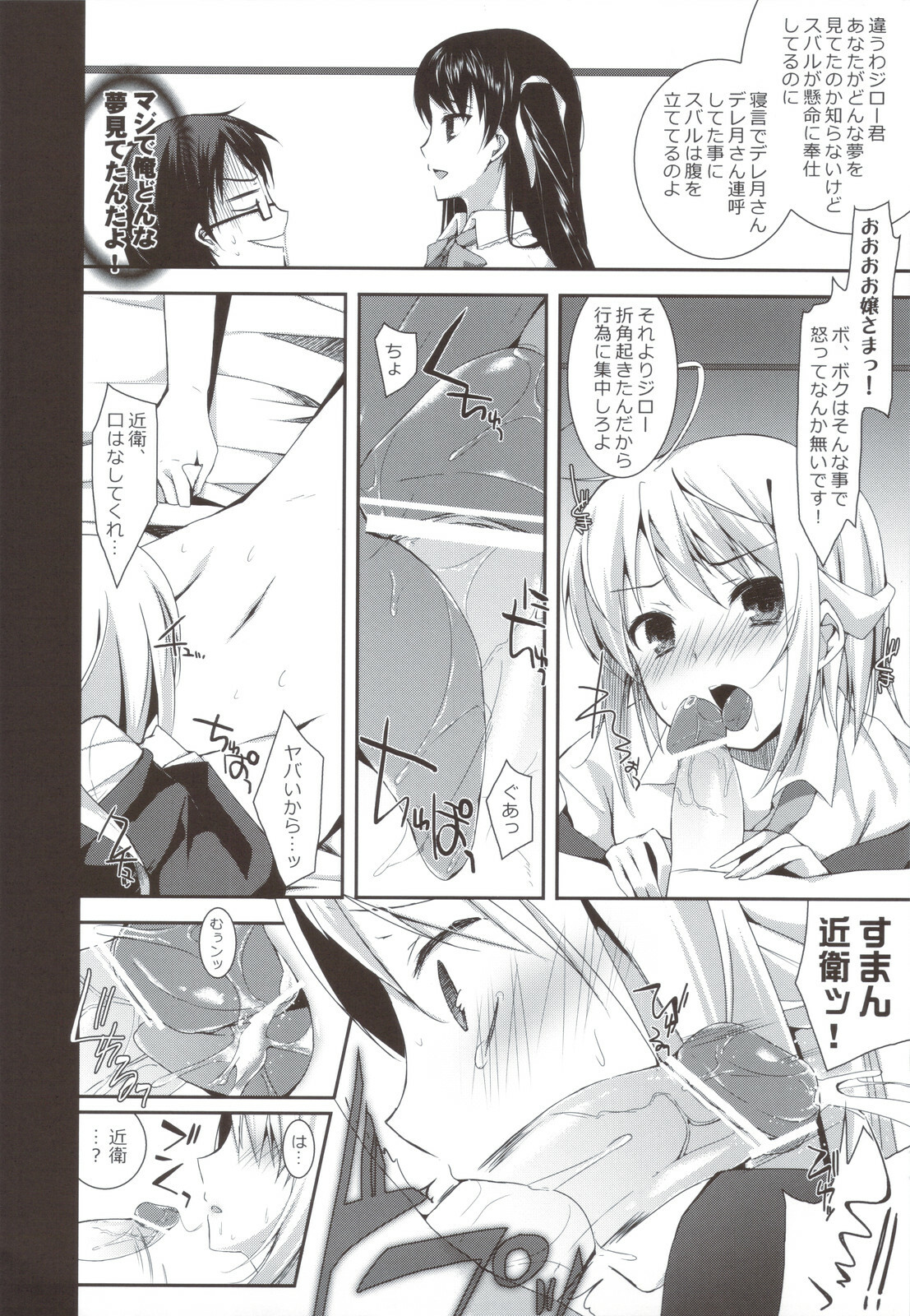 (C80) [Hacca Candy (Ise.)] Tayu Chichi! (Mayo Chiki!) page 8 full