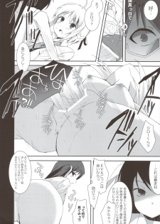 (C80) [Hacca Candy (Ise.)] Tayu Chichi! (Mayo Chiki!) - page 12
