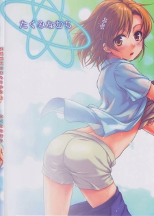 (C78) [Takumi na Muchi (Takumi na Muchi)] Choudenji Hou no Mamori Kata Jou | How to Protect a Railgun (Toaru Kagaku no Railgun) [English] [YQII] [Decensored] - page 2