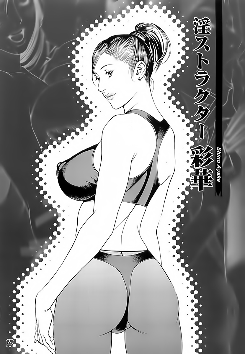 [Izayoi Seishin, Yamasaki Masato] M-jo Senka [Chinese] page 111 full