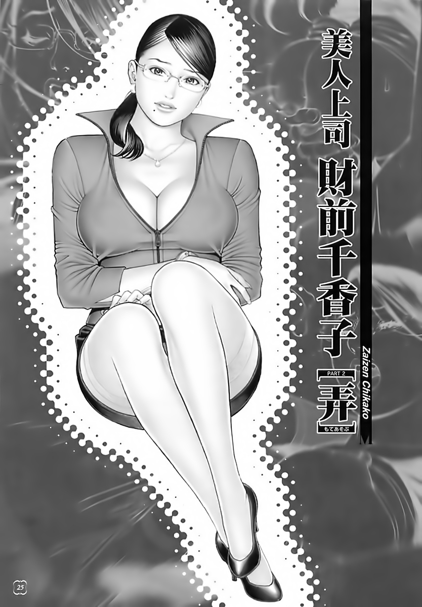 [Izayoi Seishin, Yamasaki Masato] M-jo Senka [Chinese] page 22 full