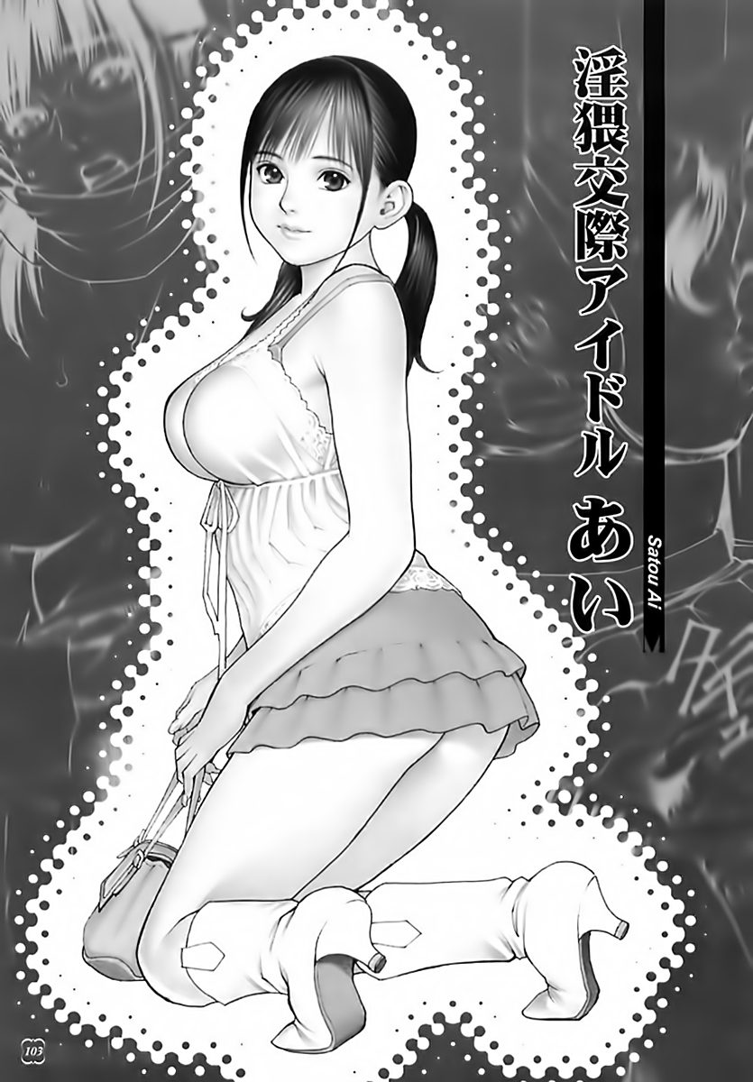 [Izayoi Seishin, Yamasaki Masato] M-jo Senka [Chinese] page 99 full