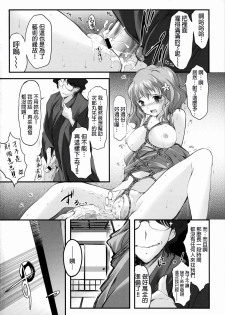 (SC52) [HIGH RISK REVOLUTION (Aizawa Hiroshi)] Kinbaku Iroha (Hanasaku Iroha) [Chinese] [final個人漢化] - page 15