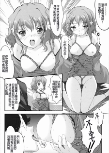 (SC52) [HIGH RISK REVOLUTION (Aizawa Hiroshi)] Kinbaku Iroha (Hanasaku Iroha) [Chinese] [final個人漢化] - page 3