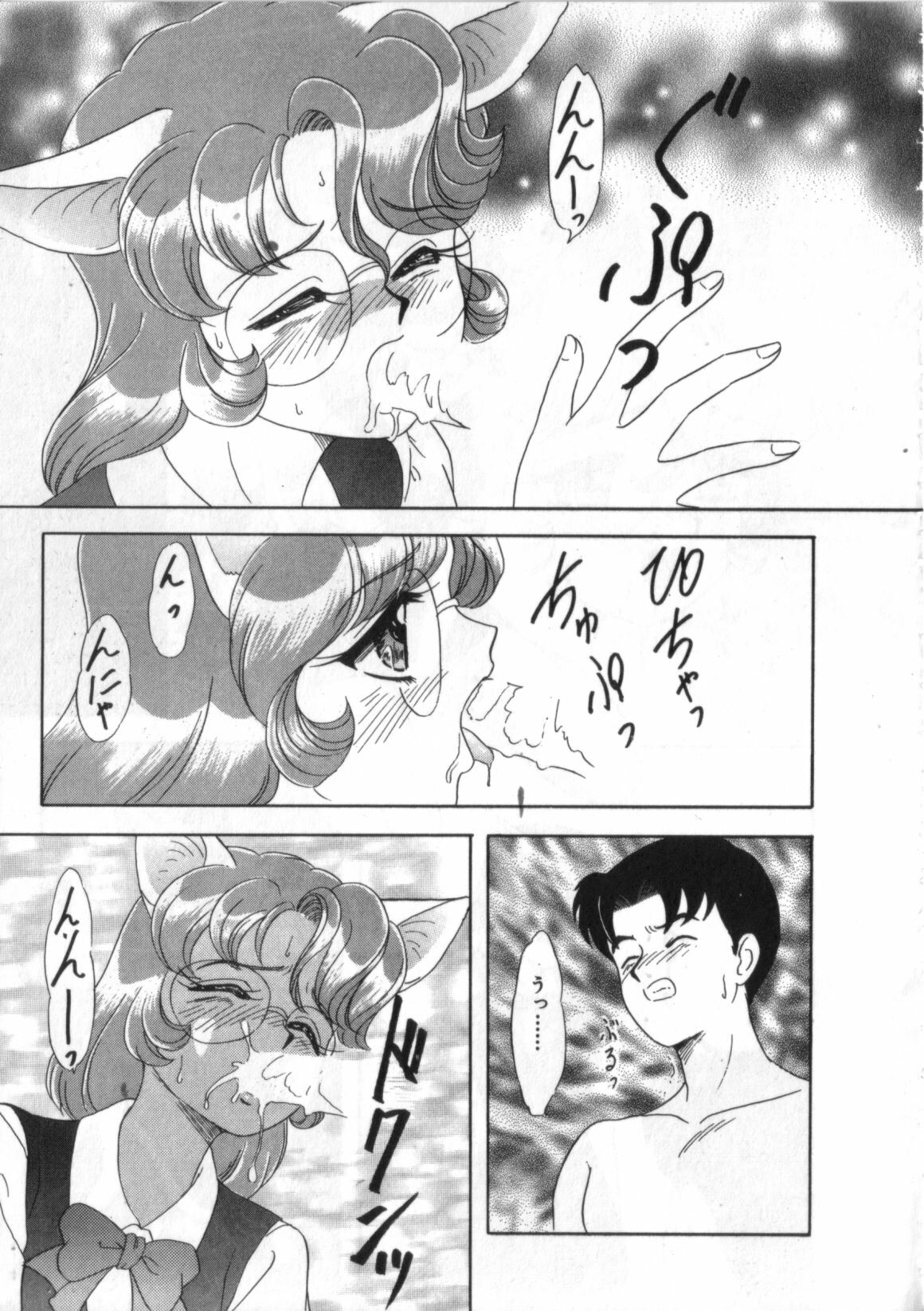 [Anthology] Satyr Engine 1 page 118 full