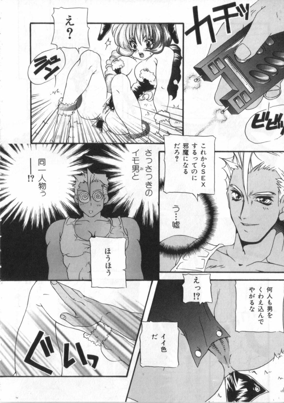 [Anthology] Satyr Engine 1 page 54 full