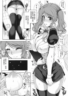 (C79) [Magono-Tei (Carn)] Kayumidome 6 houme - Prescription 06 - Zenpen (Amagami) [Chinese] [渣渣汉化组] - page 25
