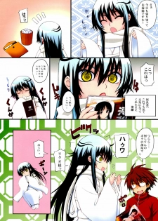 (C78) [i.r.o.Zi (Mutsuki Ginji, Aoi Shinji)] Yoru no Rikuo-sama wa Sugoindesu Ichi (Nurarihyon no Mago) - page 5