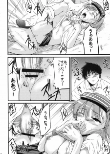 (SC42) [Gift (Nagisano Usagi)] Chome Chomeri (Toaru Majutsu no Index) - page 14