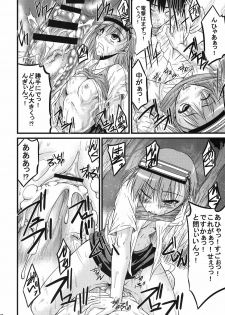 (SC42) [Gift (Nagisano Usagi)] Chome Chomeri (Toaru Majutsu no Index) - page 22