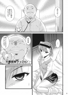 (SC42) [Gift (Nagisano Usagi)] Chome Chomeri (Toaru Majutsu no Index) - page 5