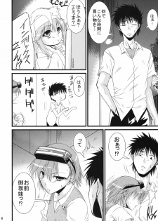(SC42) [Gift (Nagisano Usagi)] Chome Chomeri (Toaru Majutsu no Index) - page 6