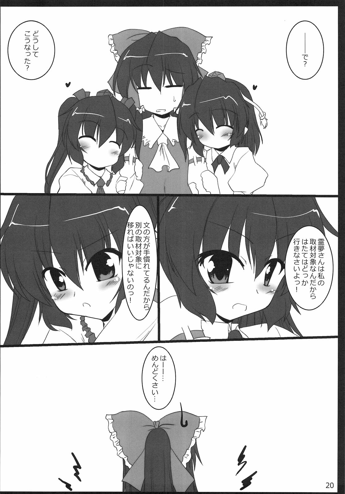 (Reitaisai 8) [Yuugen Jikkou (Gonzaburo-)] Tenguran Kan (Touhou Project) page 21 full