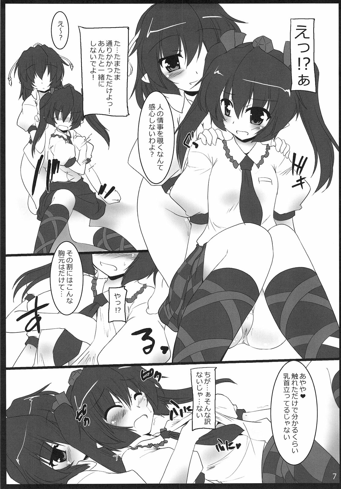 (Reitaisai 8) [Yuugen Jikkou (Gonzaburo-)] Tenguran Kan (Touhou Project) page 8 full