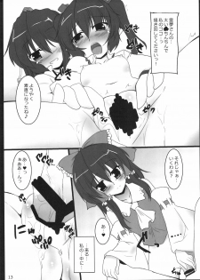 (Reitaisai 8) [Yuugen Jikkou (Gonzaburo-)] Tenguran Kan (Touhou Project) - page 14