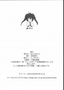(Reitaisai 8) [Yuugen Jikkou (Gonzaburo-)] Tenguran Kan (Touhou Project) - page 27