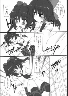 (Reitaisai 8) [Yuugen Jikkou (Gonzaburo-)] Tenguran Kan (Touhou Project) - page 7