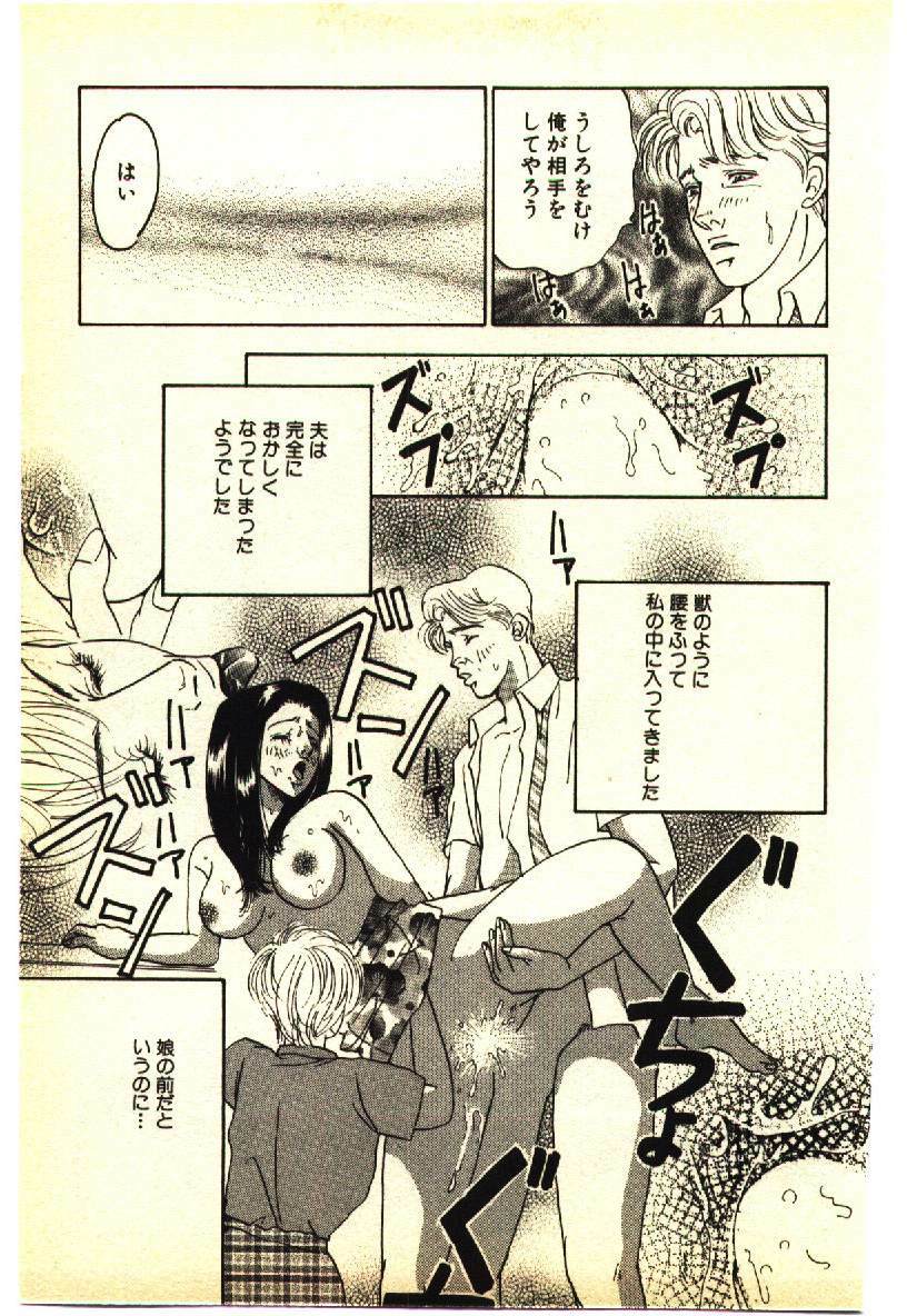 [Anthology] Kinshinsoukan & SM Taiken 1 -Incest & SM Experience 1- page 104 full
