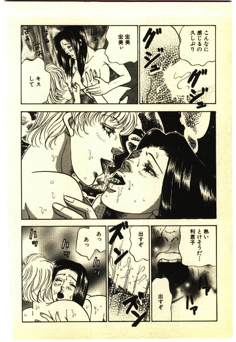 [Anthology] Kinshinsoukan & SM Taiken 1 -Incest & SM Experience 1- page 105 full