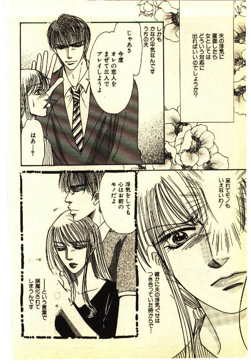 [Anthology] Kinshinsoukan & SM Taiken 1 -Incest & SM Experience 1- page 109 full