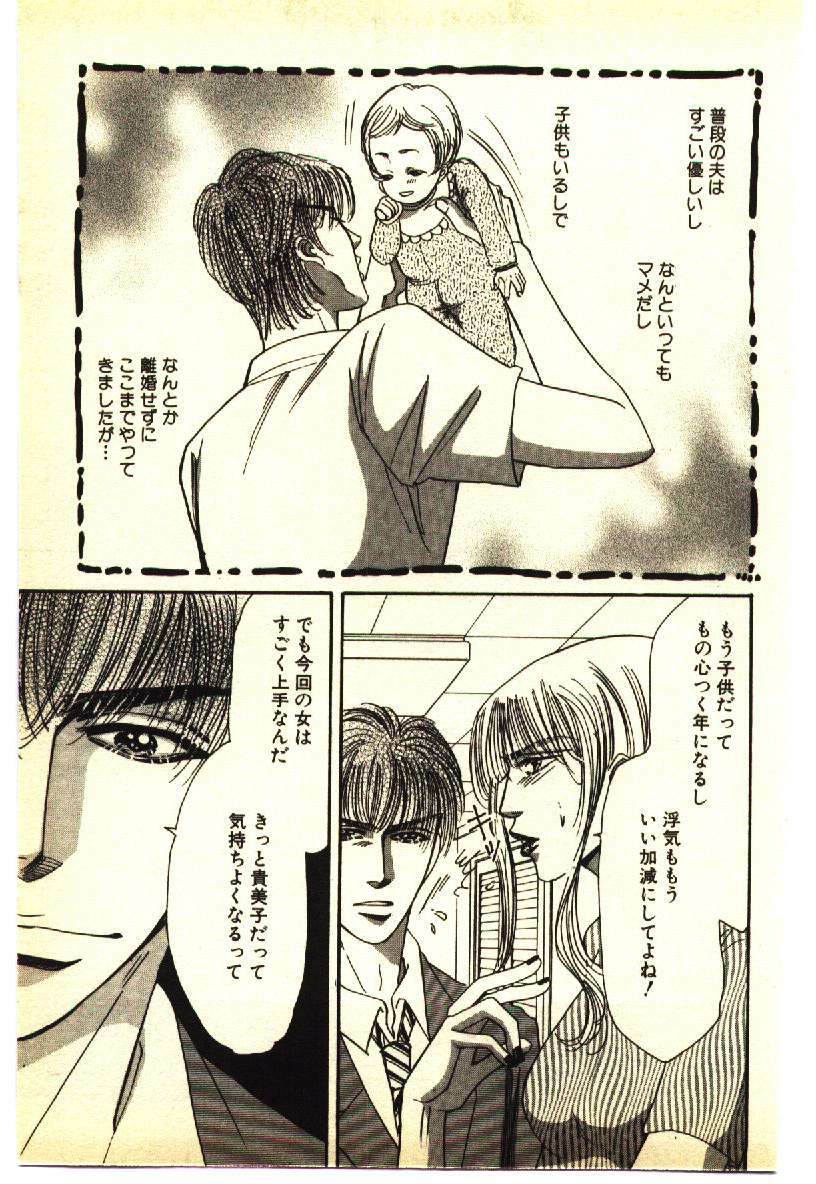 [Anthology] Kinshinsoukan & SM Taiken 1 -Incest & SM Experience 1- page 110 full