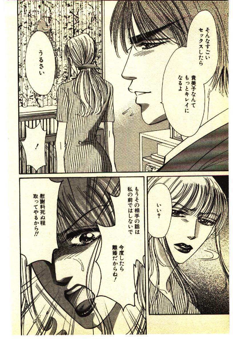 [Anthology] Kinshinsoukan & SM Taiken 1 -Incest & SM Experience 1- page 111 full
