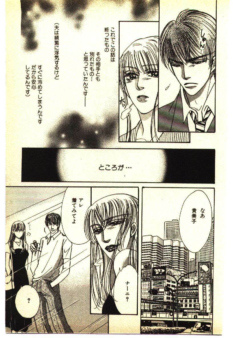 [Anthology] Kinshinsoukan & SM Taiken 1 -Incest & SM Experience 1- page 112 full