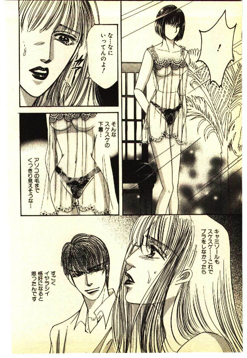 [Anthology] Kinshinsoukan & SM Taiken 1 -Incest & SM Experience 1- page 113 full