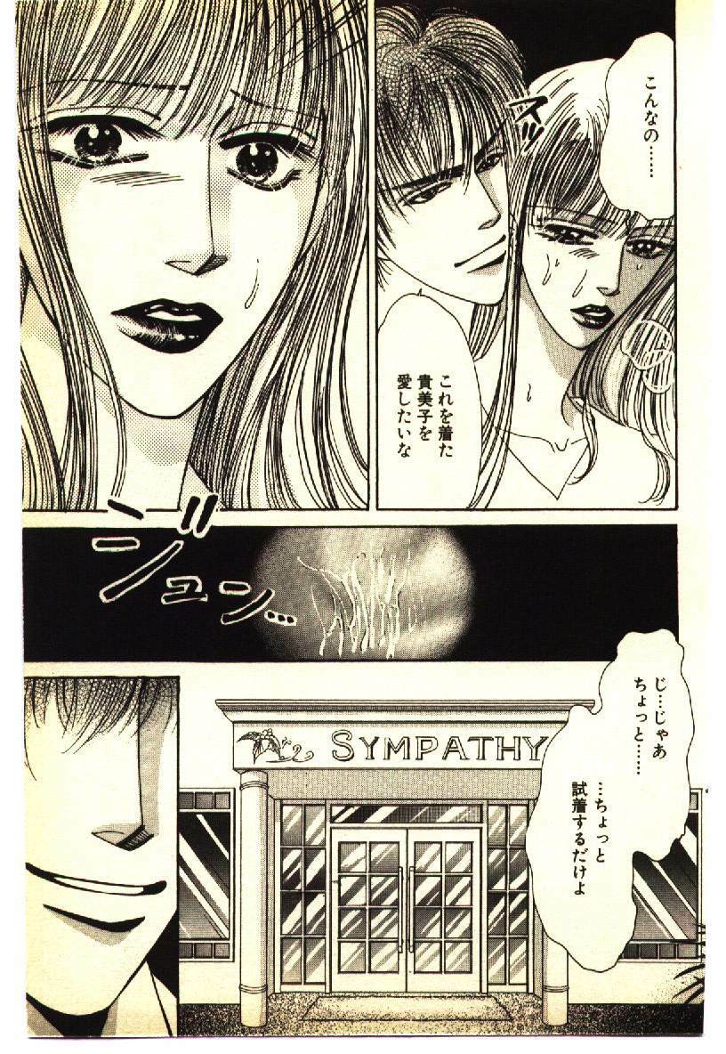 [Anthology] Kinshinsoukan & SM Taiken 1 -Incest & SM Experience 1- page 114 full